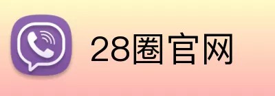 28圈官网 Logo